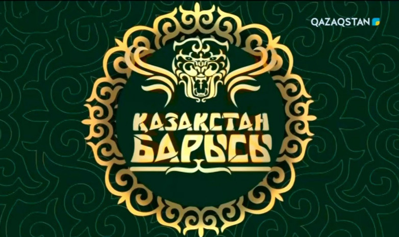 «Қазақстан барысы» қоры үкіметтен бөлінген 1 млрд теңгеге қатысты мәлімдеме жасады