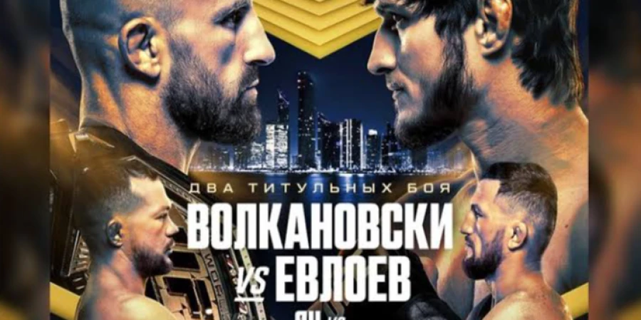 Прямая трансляция турнира UFC 333 с главным боем Волкановски — Евлоев